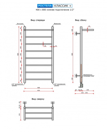 Полотенцесушитель Ростела Классик+ нижнее подключение 1/2" 40x80 9 перекладин с полкой Полотенцесушитель Ростела Классик+ нижнее подключение 1/2" 40x80 9 перекладин с полкой